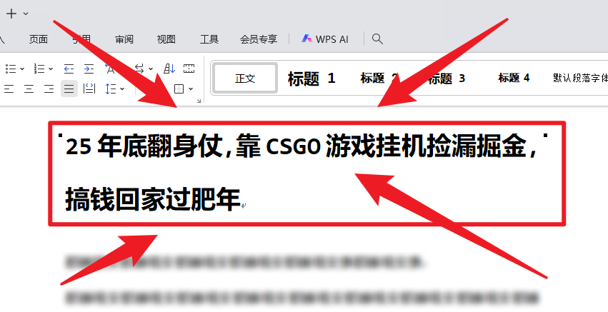 25年底翻身仗,靠CSGO游戏挂机捡漏掘金,搞钱回家过肥年-立业有术