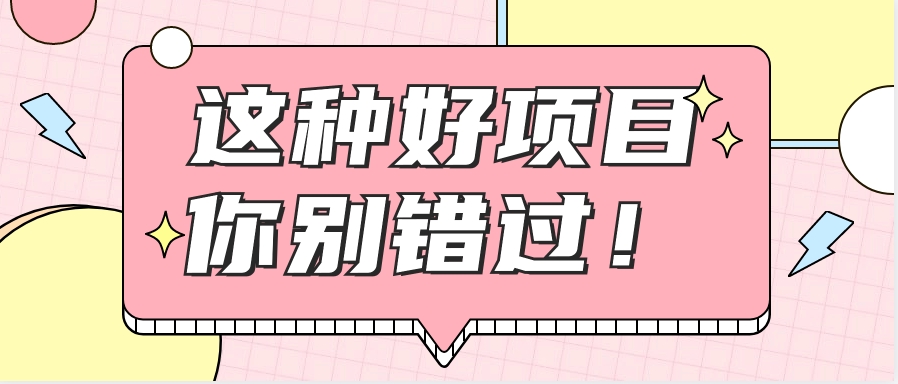 爱奇艺会员0成本开通，一天轻松赚300~500元，不信来看！【附渠道】-立业有术
