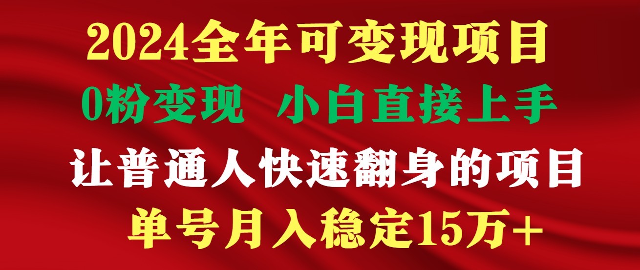 高手是如何赚钱的，一天收益至少3000+以上-立业有术