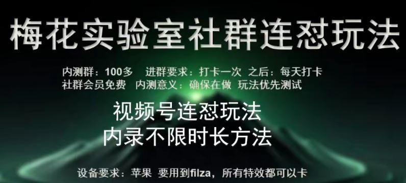 苹果内录卡特效无限时长教程(完美突破60秒限制)【揭秘】-立业有术