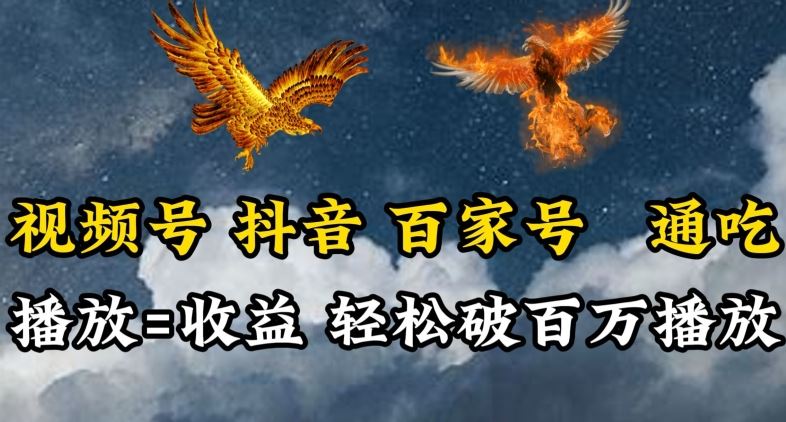 视频号，百家号，抖音流量通吃，抗战时期的英雄人物传记介绍，每天轻松两三张【揭秘】-立业有术