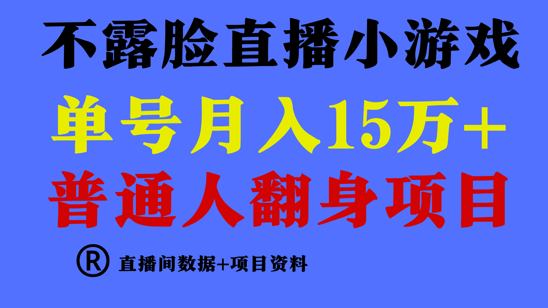 高手是如何赚钱的，一天的收益至少在3000+以上-立业有术