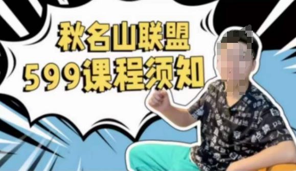 秋名山随心推叠投课，零基础学员，可以学会底层逻辑少走弯路-立业有术