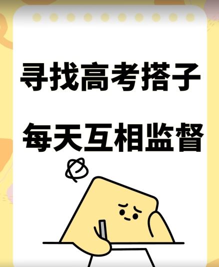 考试搭子+卖考试资料当天引流百来人变现900+项目只有这段时间才能冲【揭秘】-立业有术