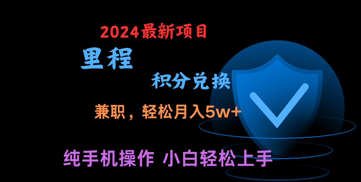 暑假最暴利的项目，市场很大一单利润300+，二十多分钟可操作一单，可批量操作-立业有术