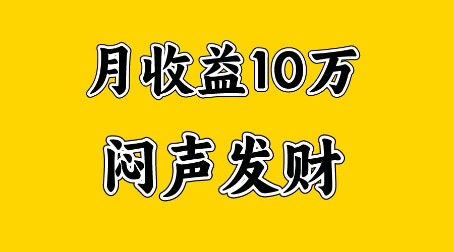 月入10万+，大家利用好马上到来的暑假两个月，打个翻身仗-立业有术