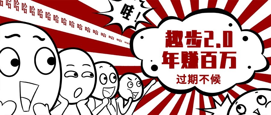 0门槛懒人手机天花板项目，每天2分钟，一年保底10000+，多种方式可扩大收益（抢首码）-立业有术