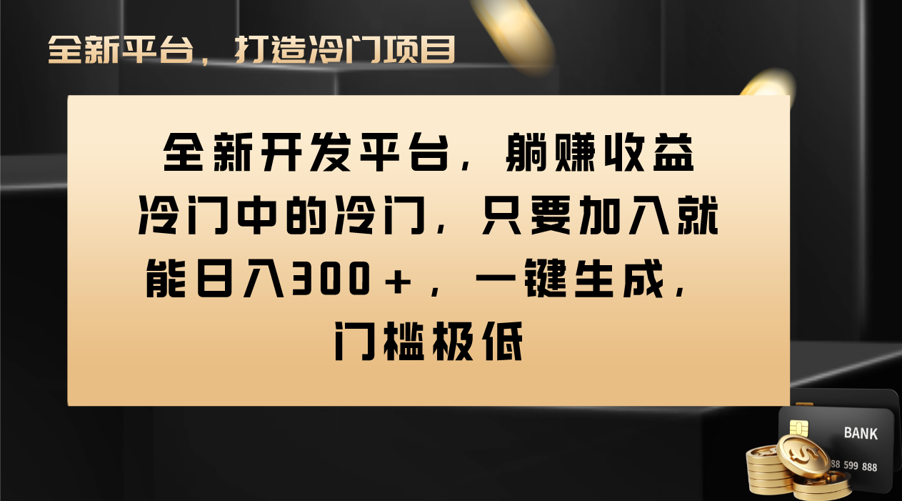 （8316期）Vivo视频平台创作者分成计划，只要加入就能日入300+，一键生成，门槛极低-立业有术