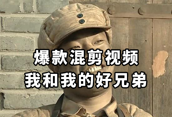 （8295期）10分钟一条原创爆款混剪视频，秒过中视频 任务，单日收益800+-立业有术