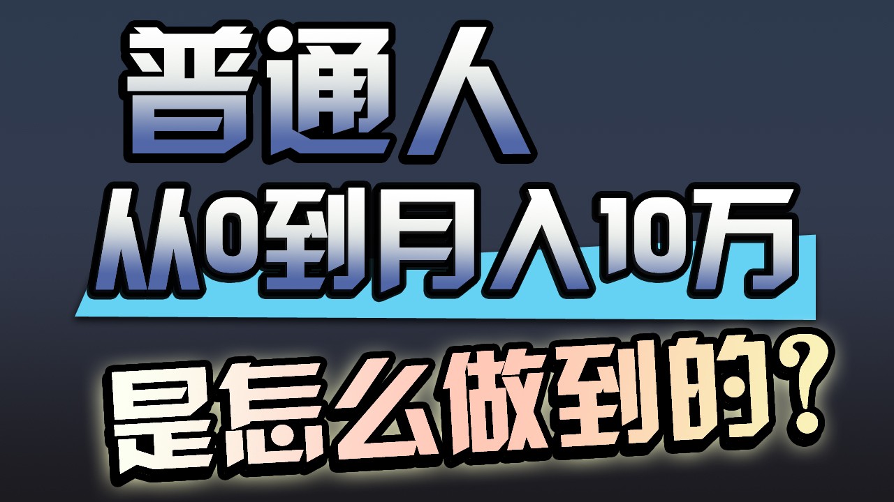 （9717期）一年赚200万，闷声发财的小生意！-立业有术