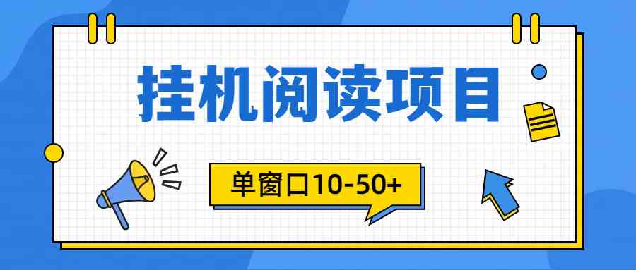 （9901期）模拟器窗口24小时阅读挂机，单窗口10-50+，矩阵可放大（附破解版软件）-立业有术