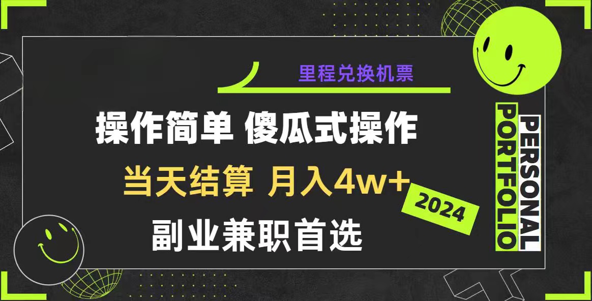 （10216期）2024年暴力引流，傻瓜式纯手机操作，利润空间巨大，日入3000+小白必学-立业有术