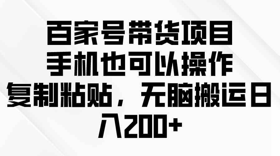 （10142期）问卷调查2-5元一个，每天简简单单赚50-100零花钱-立业有术