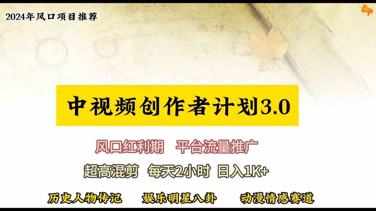 （10139期）视频号创作者分成计划详细教学，每天2小时，月入3w+-立业有术