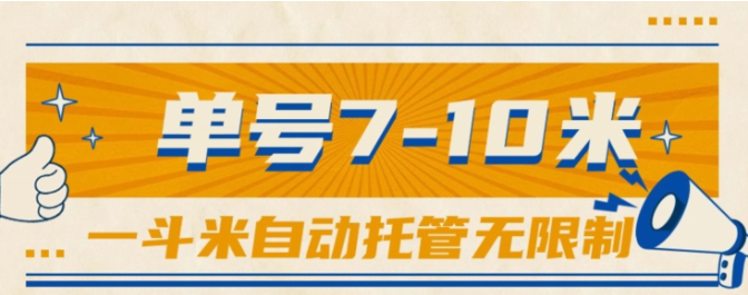 （10763期）一斗米视频号托管，单号单天7-10米，号多无线挂-立业有术