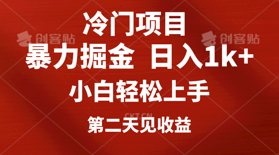 （10942期）冷门项目，靠一款软件定制头像引流 日入1000+小白轻松上手，第二天见收益-立业有术