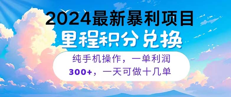 （10826期）2024最新项目，冷门暴利，暑假马上就到了，整个假期都是高爆发期，一单…-立业有术