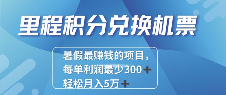 （11311期）2024最暴利的项目每单利润最少500+，十几分钟可操作一单，每天可批量…-立业有术