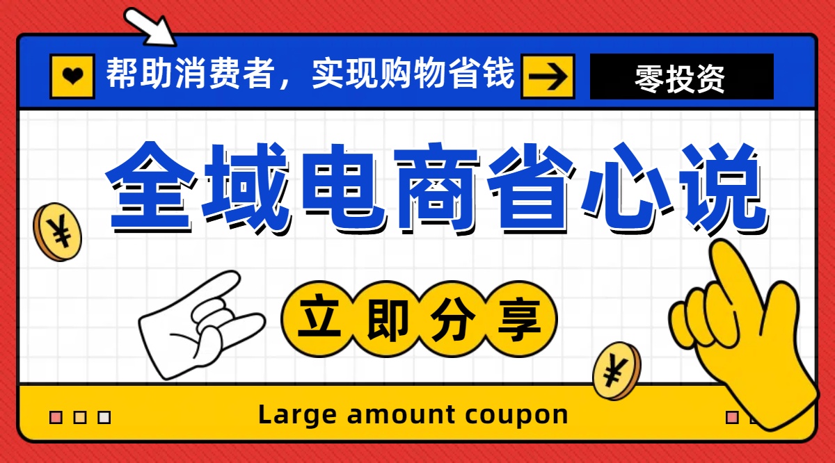 （11218期）全新电商玩法，无货源模式，人人均可做电商！日入1000+-立业有术