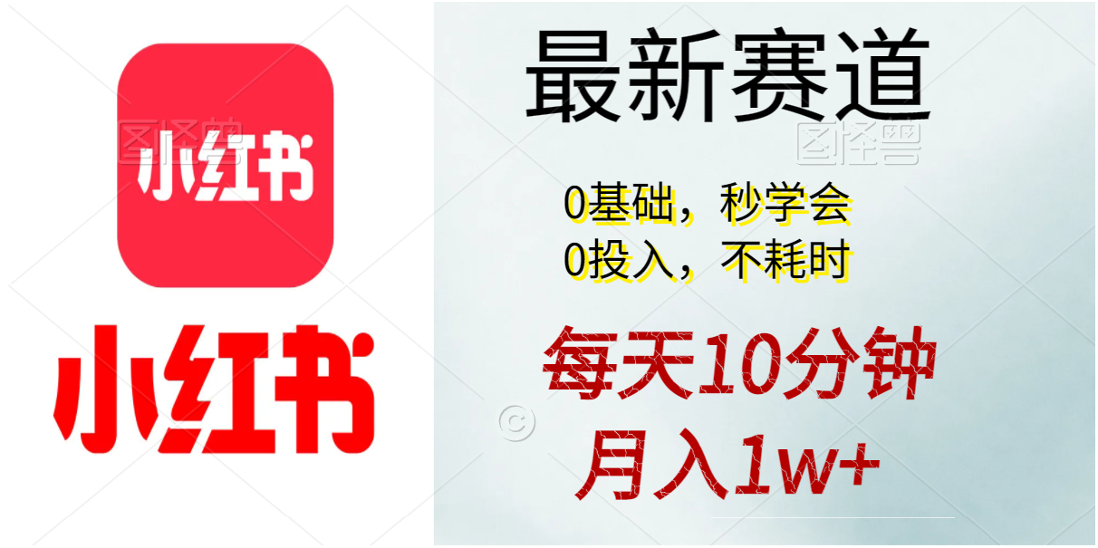 （11340期）每天10分钟，月入1w+。看完就会的无脑项目-立业有术