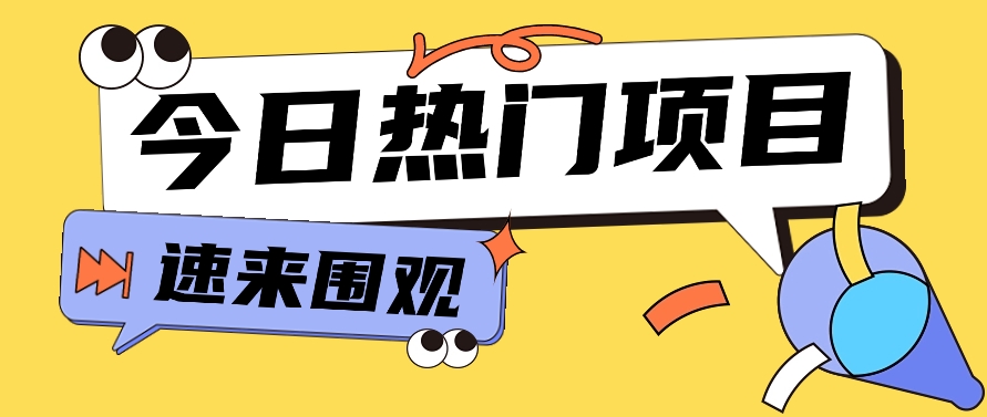 今日头条新玩法，视频变文章，一天也能收益几十几百【视频教程】-立业有术