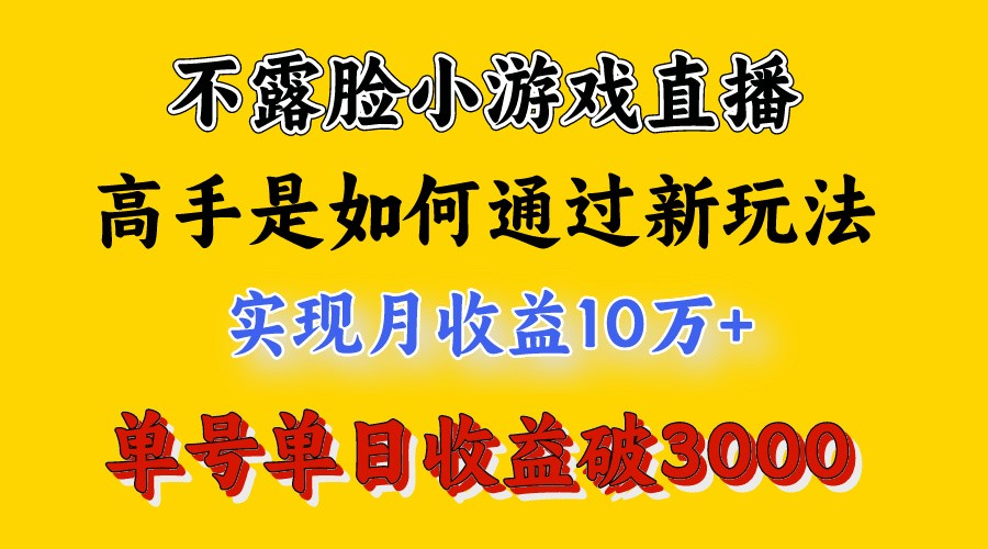 4月最爆火项目，来看高手是怎么赚钱的，每天收益3800+，你不知道的秘密，小白上手快-立业有术