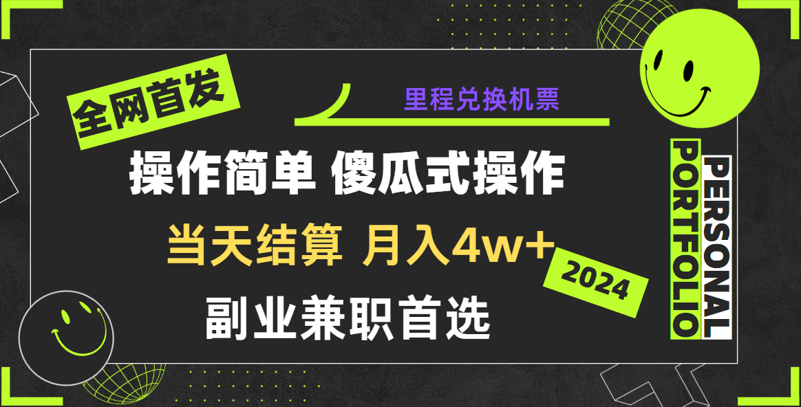 2024年全网暴力引流，傻瓜式纯手机操作，利润空间巨大，日入3000+小白必学！-立业有术