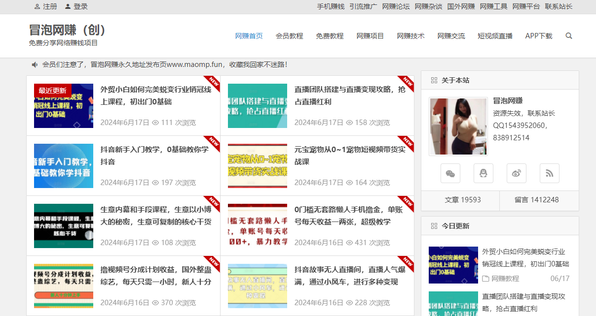 分类-冒泡网-立业有术