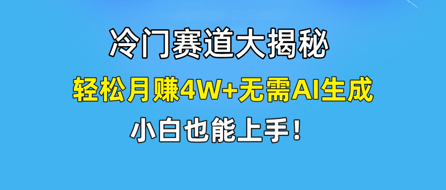 无AI操作！教你如何用简单去重，轻松月赚4W+-立业有术