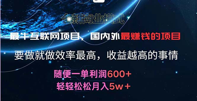 （11755期）2024暑假闲鱼小红书暴利项目，简单无脑操作，每单利润最少500+，轻松…-立业有术