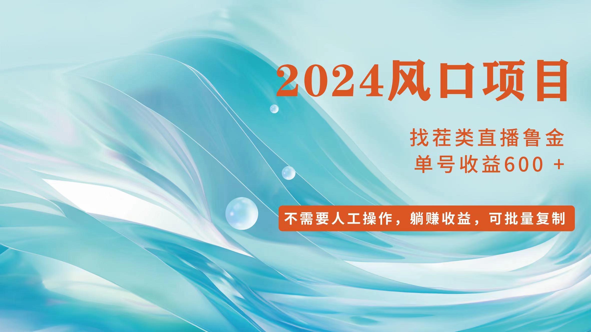 （11868期）小白轻松入手，当天收益600➕，可批量可复制-立业有术