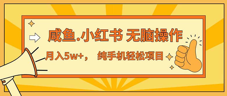 （12071期）七天赚了3.89万！最赚钱的纯手机操作项目！小白必学-立业有术