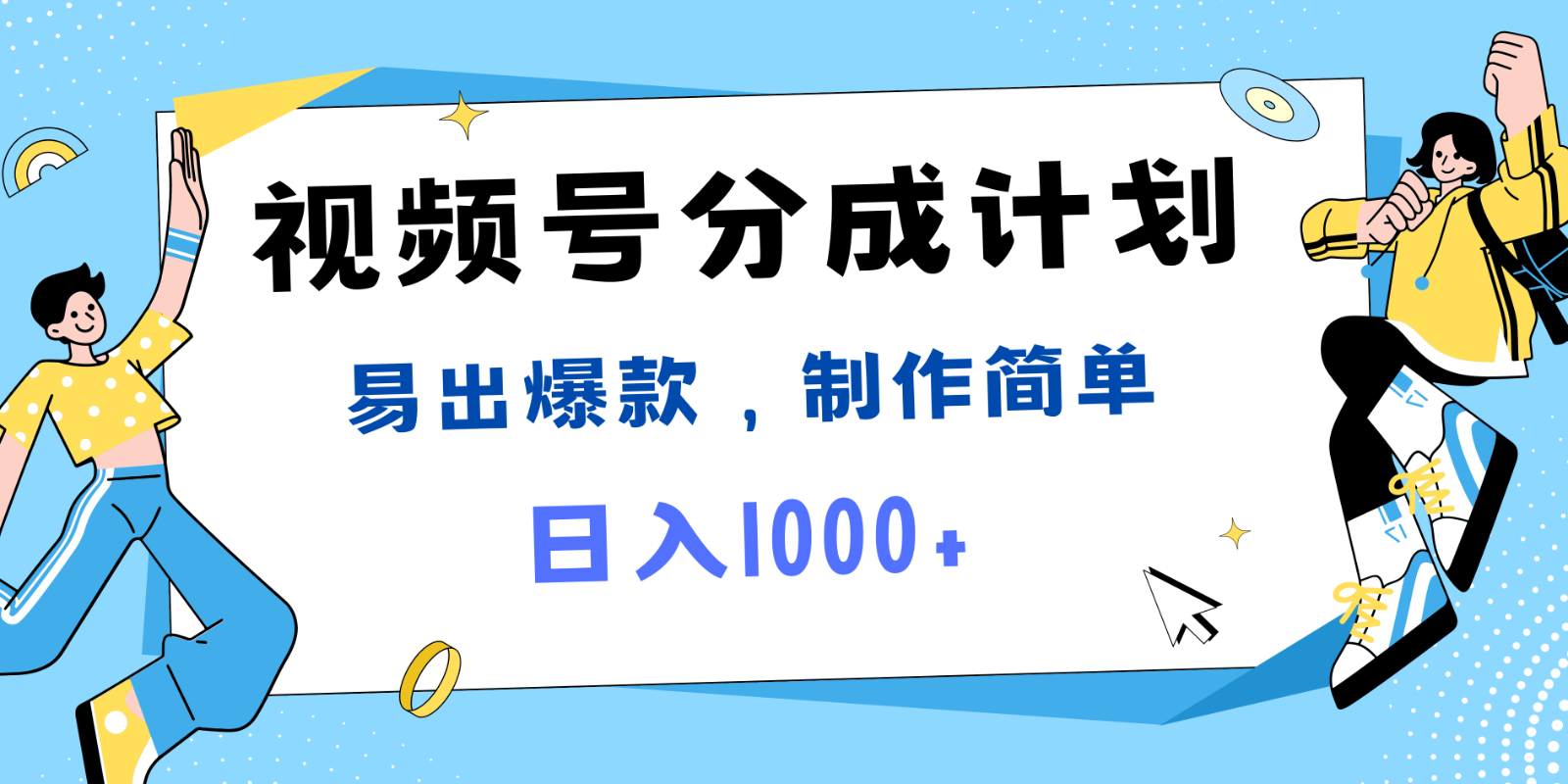 视频号热点事件混剪，易出爆款，制作简单，日入1000+-立业有术