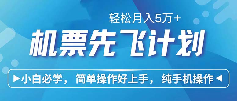 （12124期）七天赚了2.6万！每单利润500+，轻松月入5万+小白有手就行-立业有术