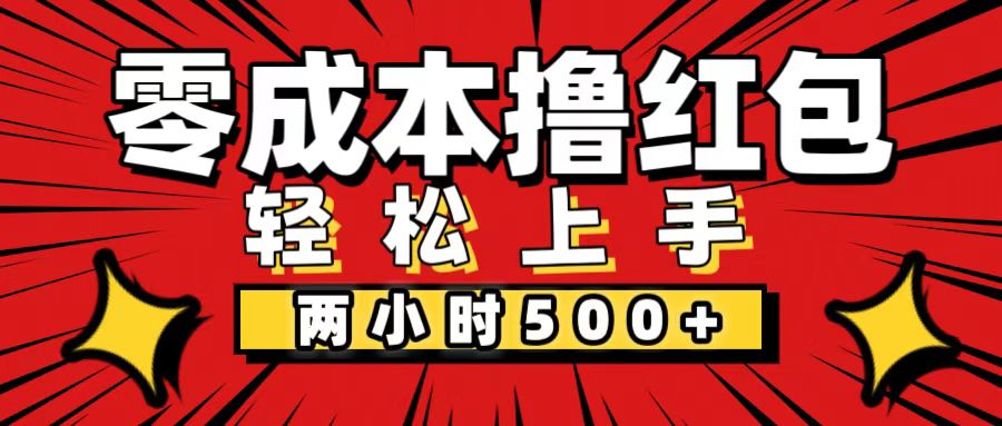 （12209期）非常简单的小项目，一台手机即可操作，两小时能做到500+，多劳多得。-立业有术