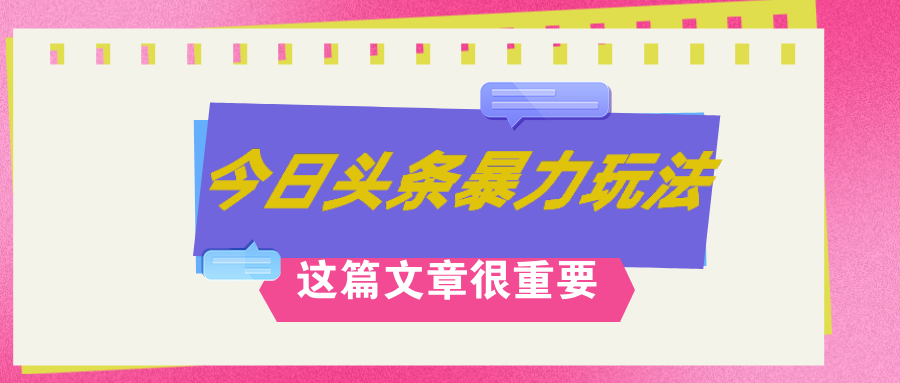 （12305期）AI创作，八月底最新玩法！！！，轻松日入3k+,错过后悔一生-立业有术