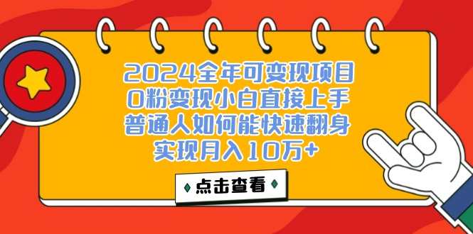 （12329期）一天收益3000左右，闷声赚钱项目，可批量扩大-立业有术