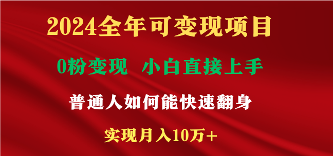 新玩法快手 视频号，两个月收益12.5万，机会不多，抓住-立业有术