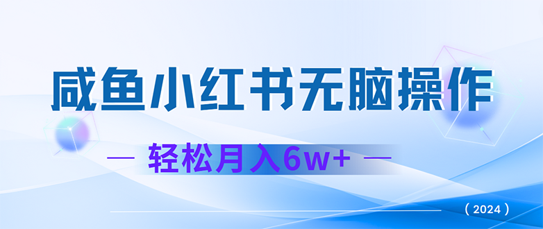 （12450期）2024赚钱的项目之一，轻松月入6万+，最新可变现项目-立业有术
