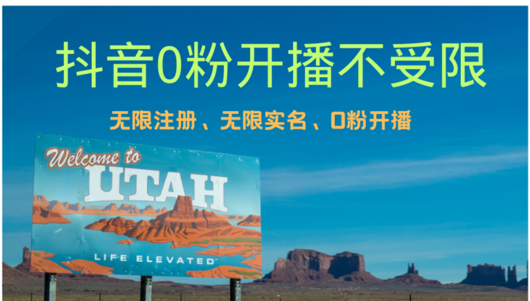 （12454期）抖音无限实名技术3.0，一个身分证可以实名无数个抖音，几分钟一个自己…-立业有术
