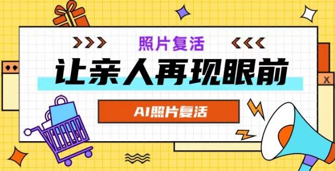 AI复活照片，亲人再现眼前：让你的照片秒变视频详细教程-立业有术