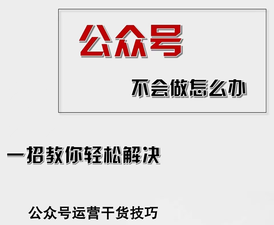 （12526期）公众号爆文插件，AI高效生成，无脑操作，爆文不断，小白日入1000+-立业有术