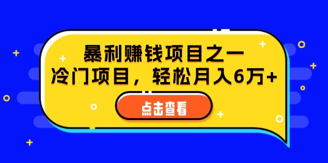 （12540期）视频号最新玩法，老年养生赛道一键原创，内附多种变现渠道，可批量操作-立业有术