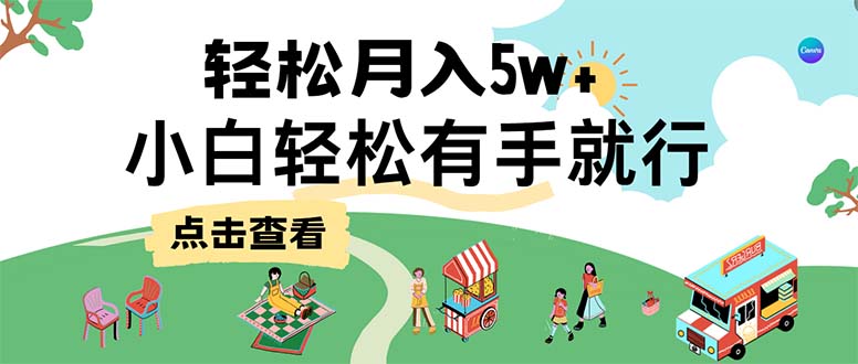 （12736期）7天赚了2.6万，小白轻松上手必学，纯手机操作-立业有术