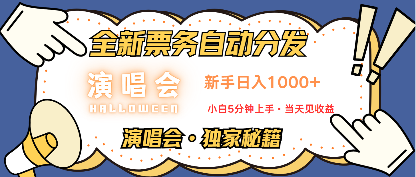 （13037期）7天获利2.2w无脑搬砖，日入300-1500最有派头的高额信息差项目-立业有术