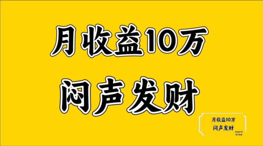 无脑操作，日收益2-3K,可放大操作-立业有术