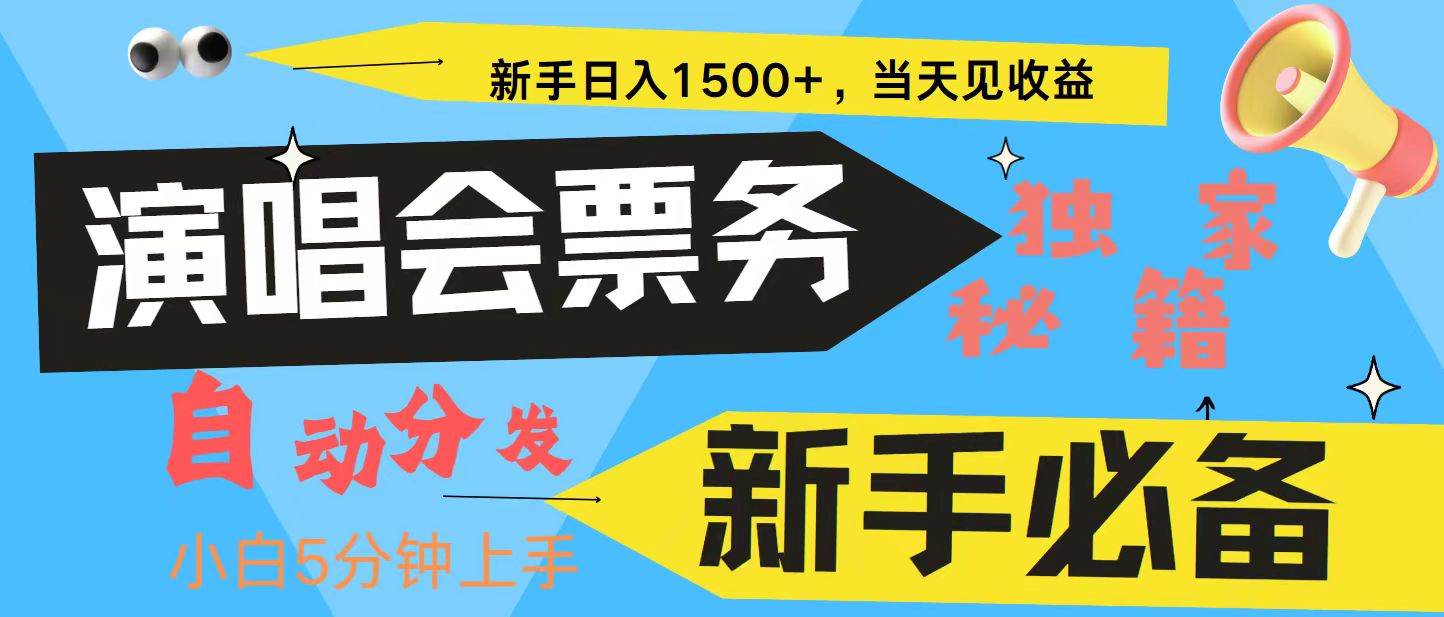 （13180期）7天获利2.4W无脑搬砖 普通人轻松上手 高额信息差项目  实现睡后收入-立业有术