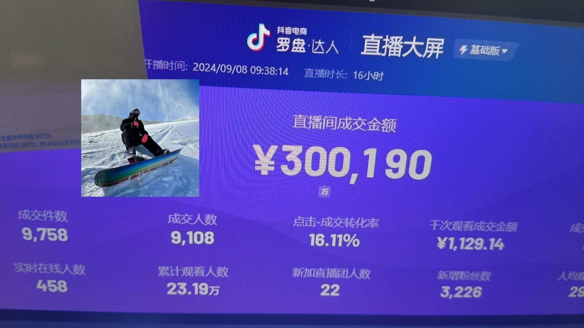 （13222期）抖音无人直播带货挂机，小白的梦想之路 全天24小时收益不间断真正管道收益-立业有术