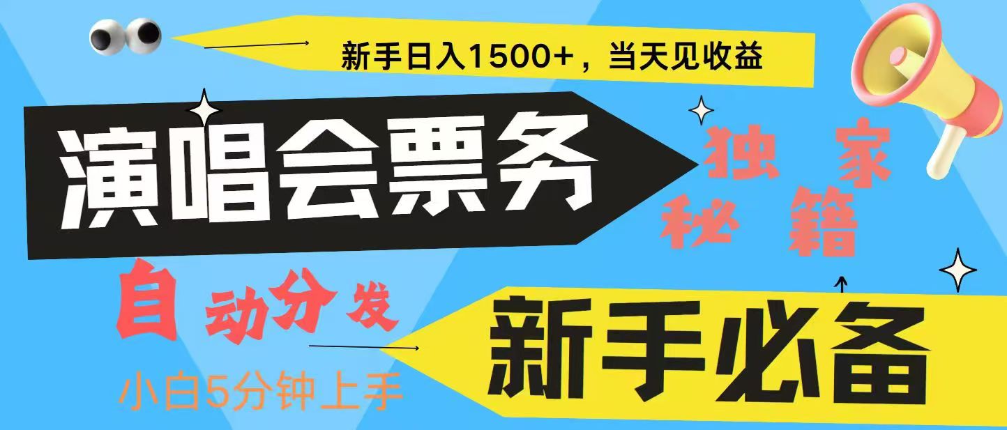 7天获利2.4W无脑搬砖 普通人轻松上手 高额信息差项目  实现睡后收入-立业有术