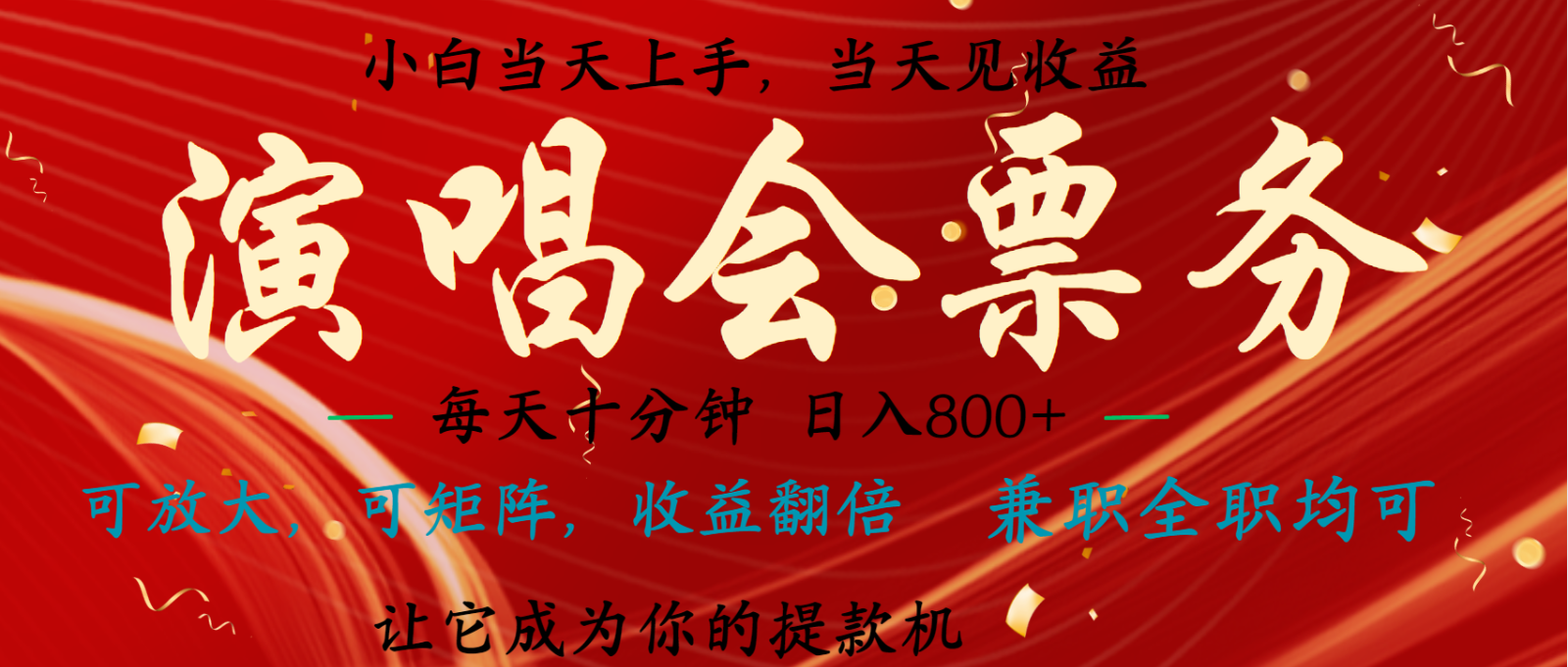 无脑搬砖项目 0门槛 0投资 可复制，可矩阵操作 单日收入可达2000+-立业有术